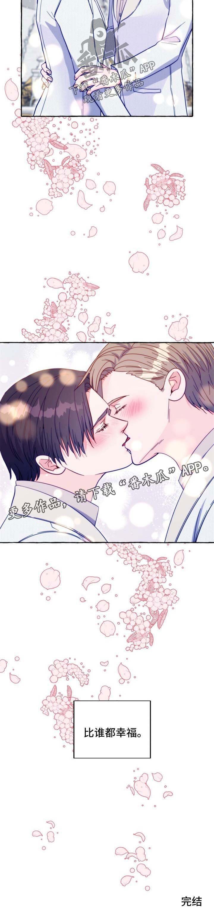 第49章：比谁都幸福【完结】