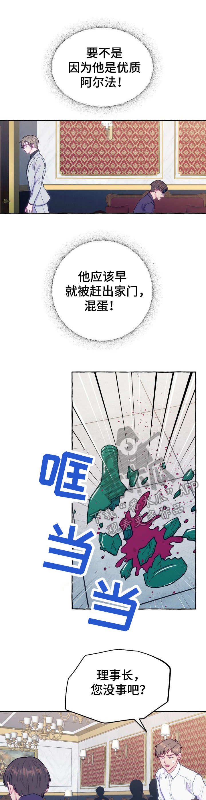第5章：蹲守