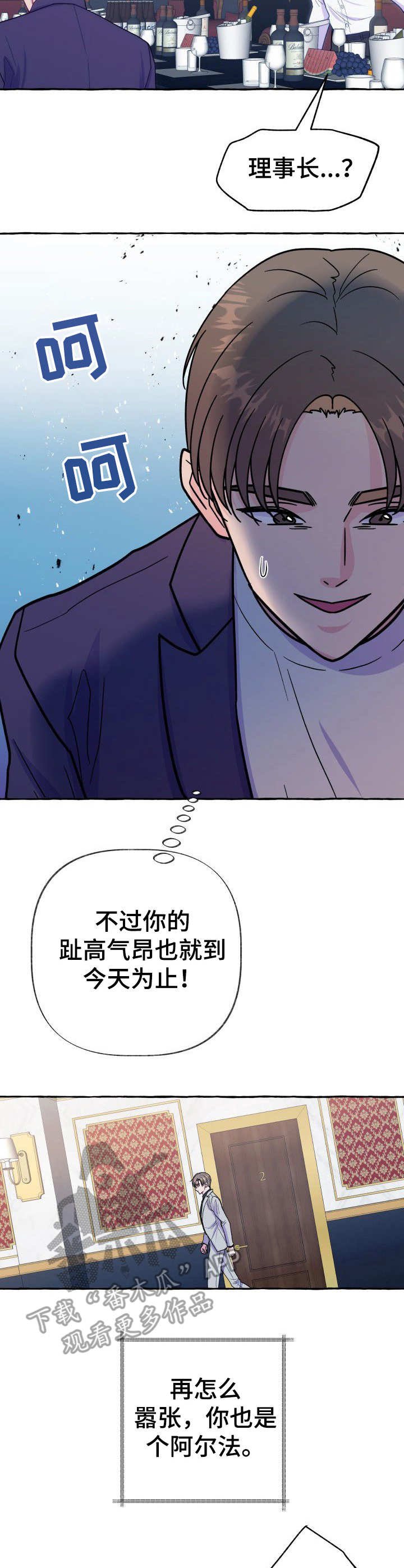 第5章：蹲守