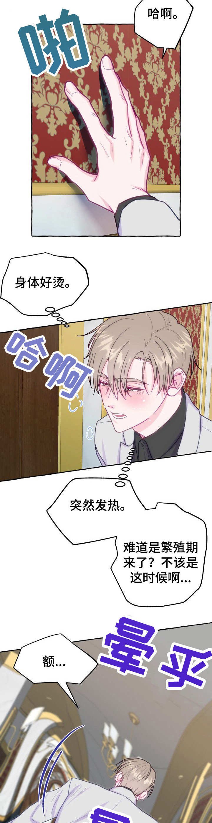 第5章：蹲守