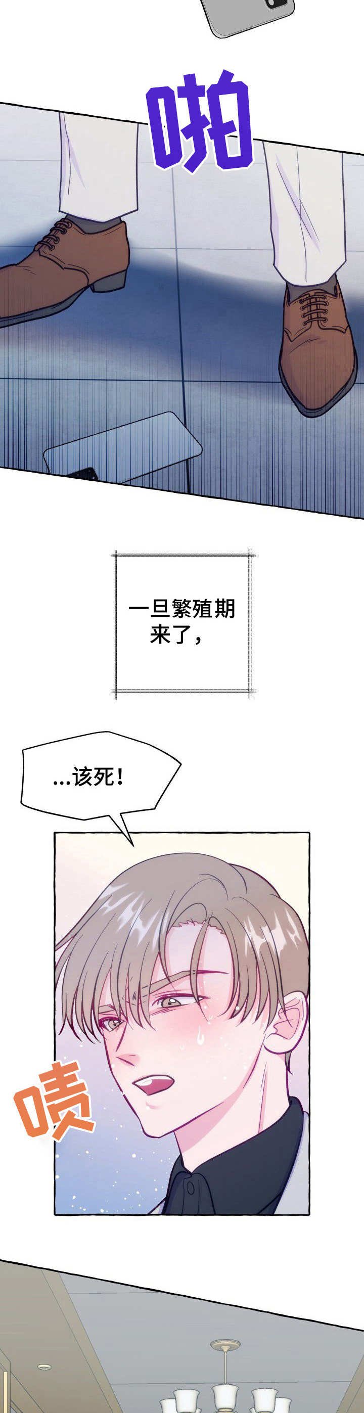 第5章：蹲守
