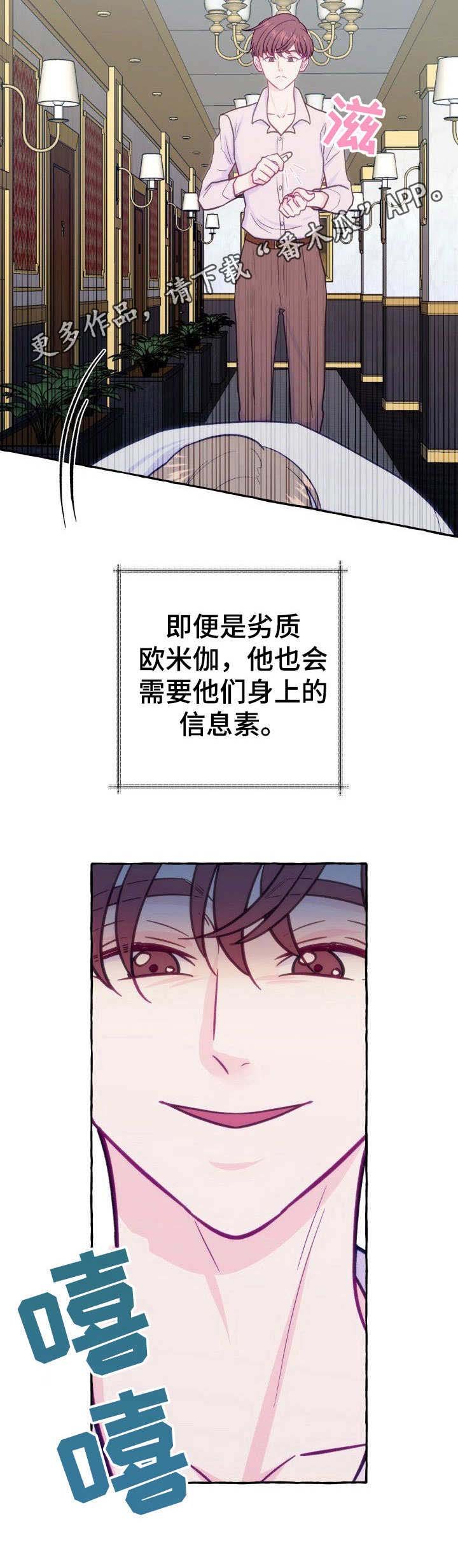 第5章：蹲守