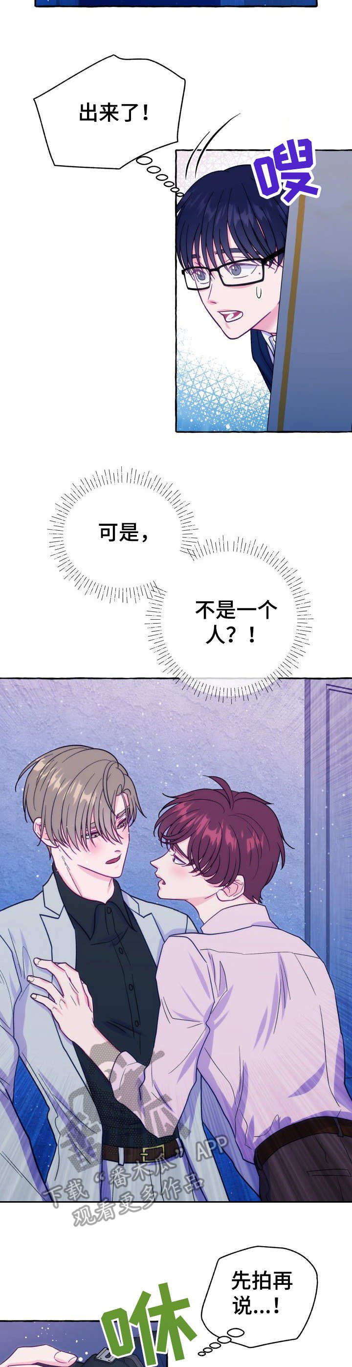 第5章：蹲守