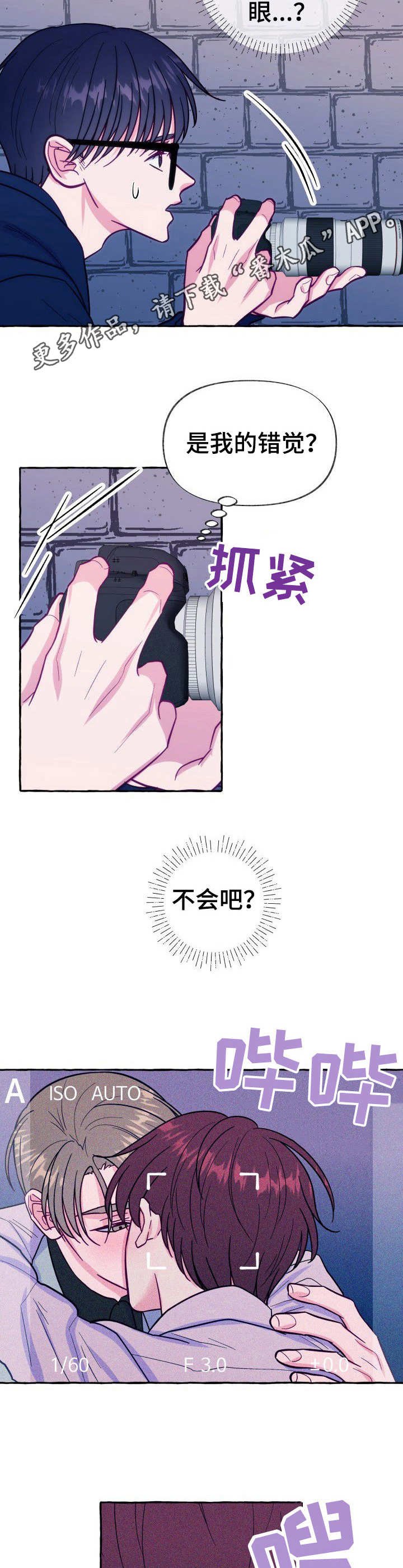 第5章：蹲守