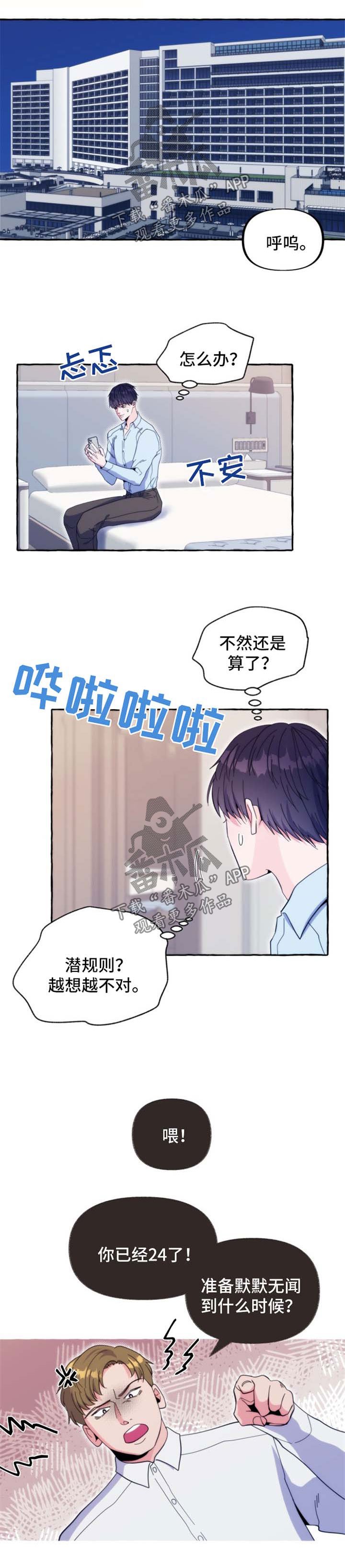 第50章：番外：交易