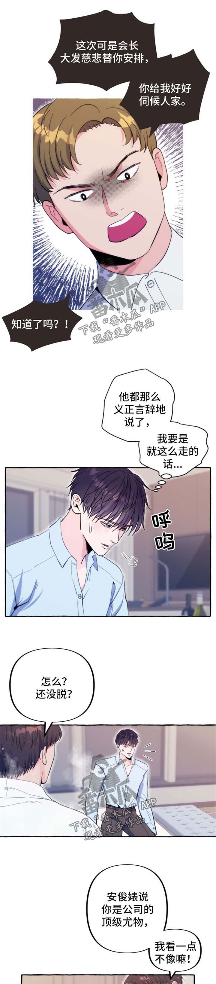 第50章：番外：交易
