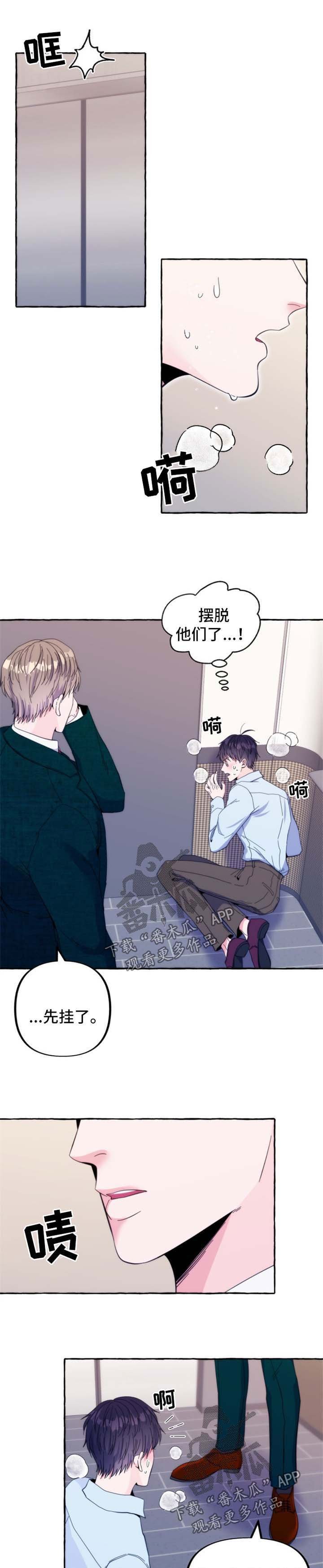 第50章：番外：交易