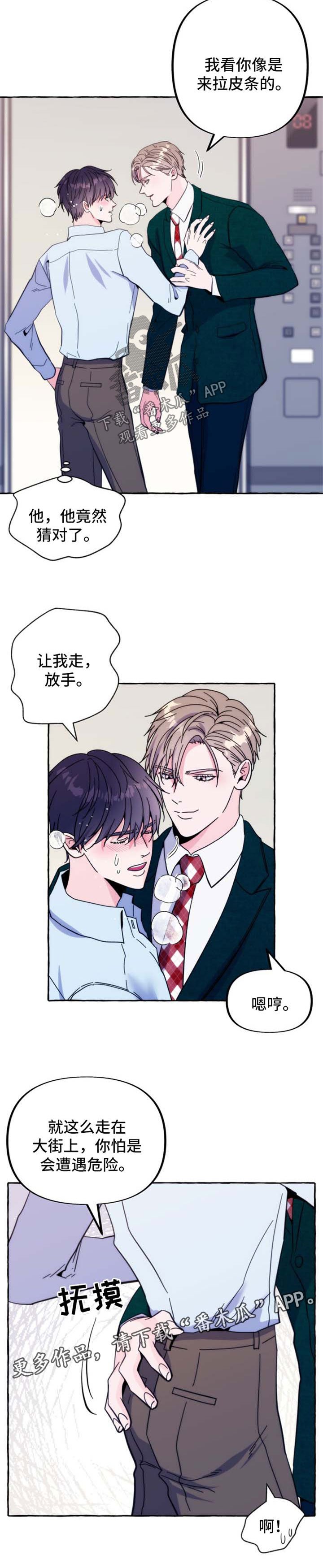 第50章：番外：交易
