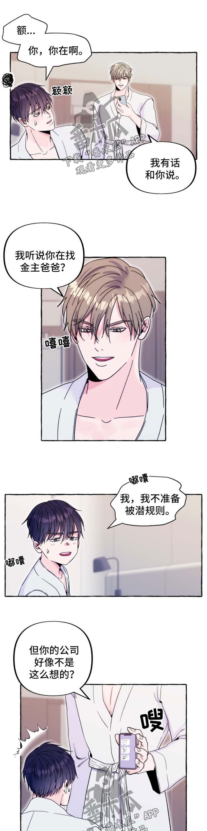 第51章：番外：答应
