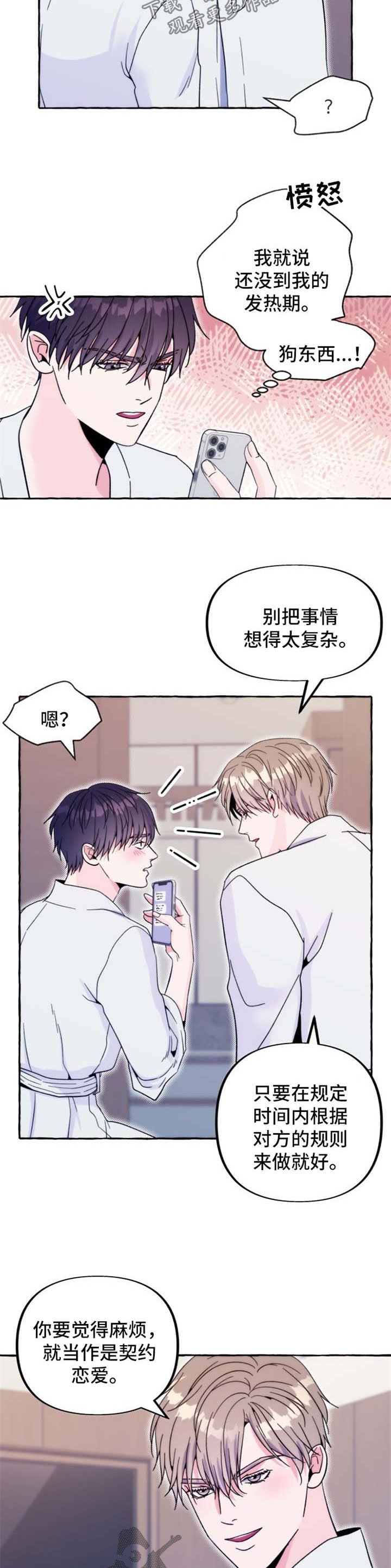 第51章：番外：答应