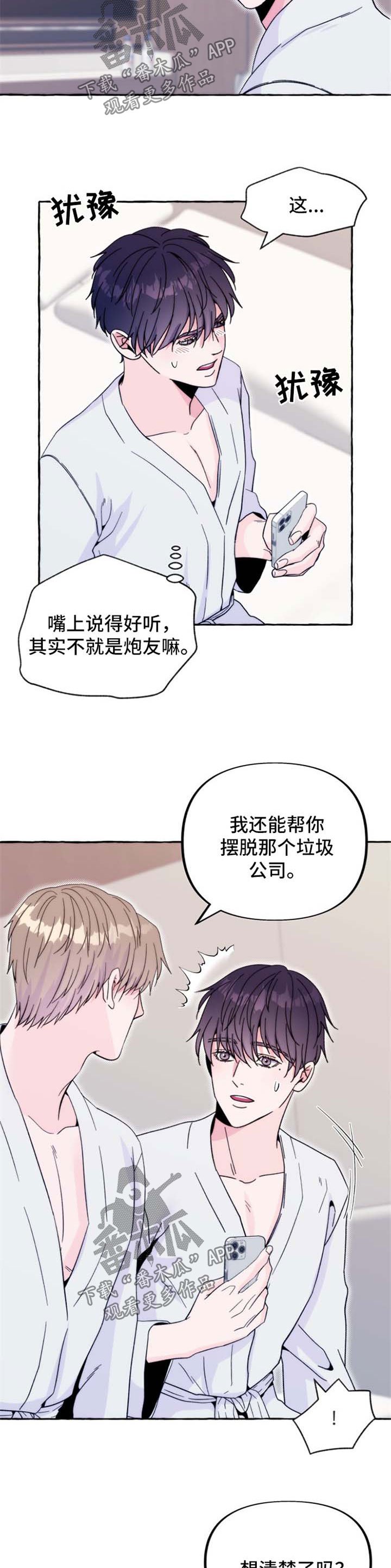 第51章：番外：答应