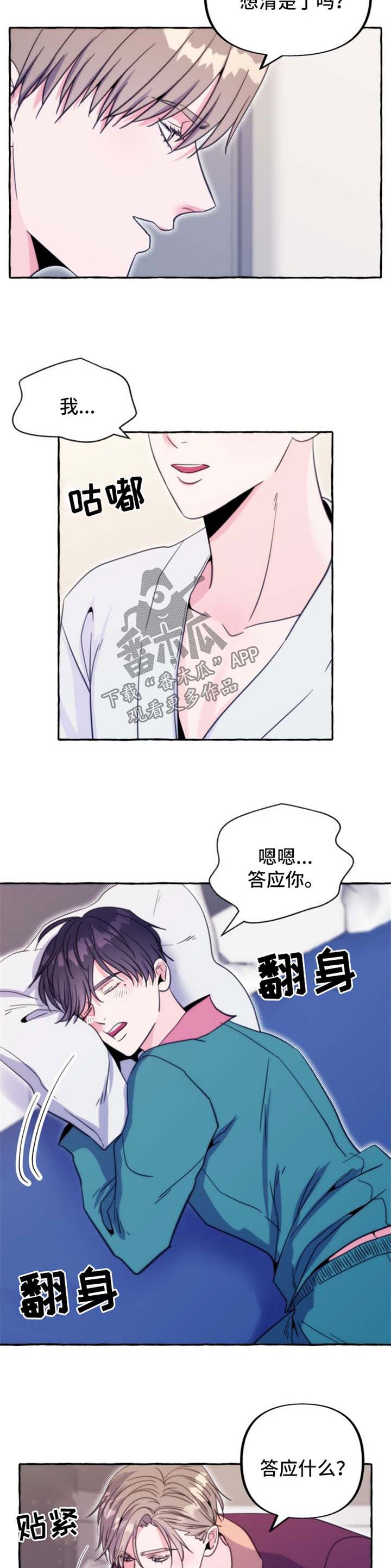 第51章：番外：答应