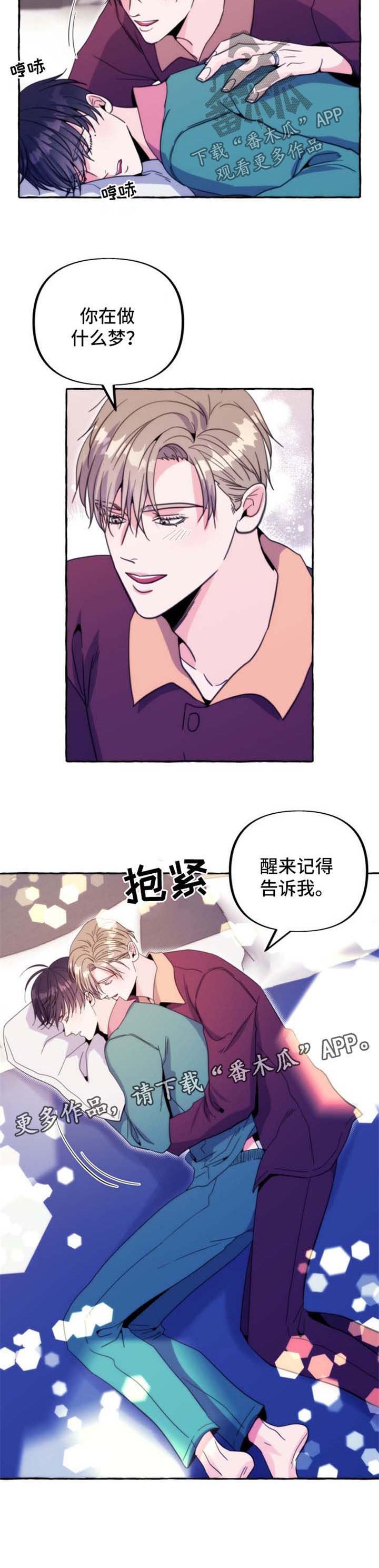 第51章：番外：答应