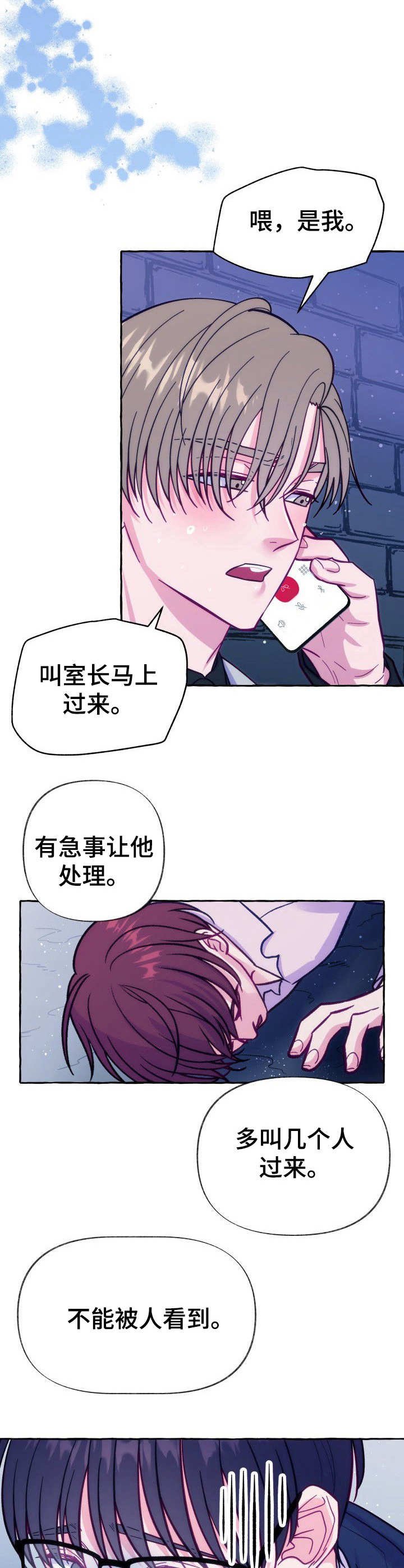 第6章：腿麻了