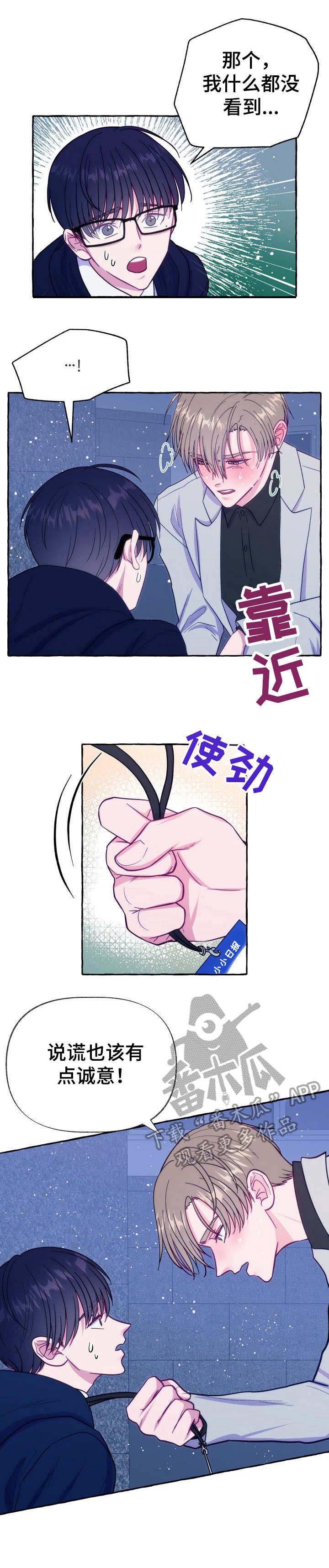 第6章：腿麻了