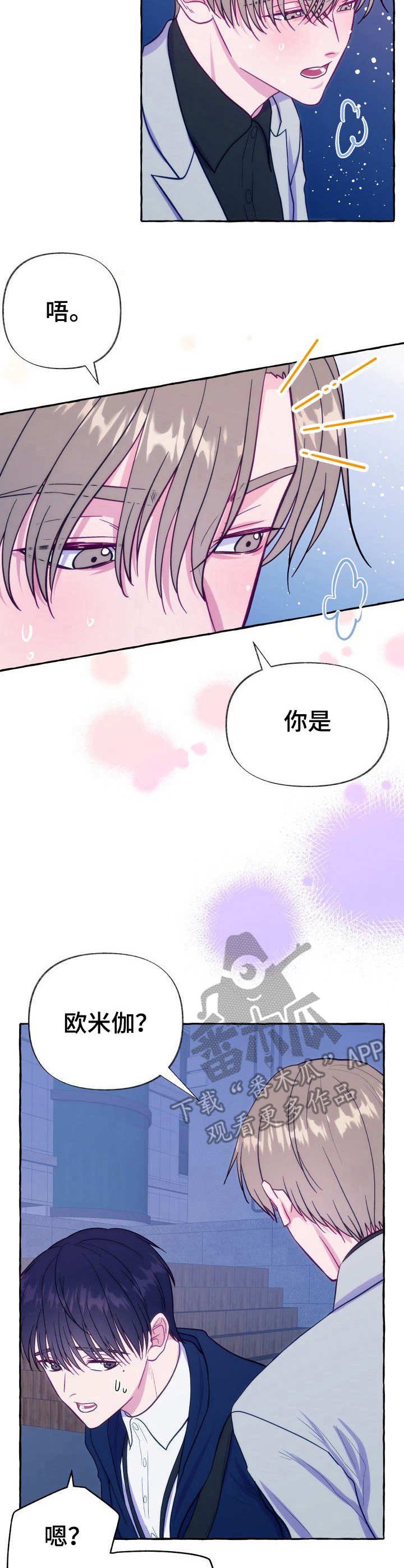 第7章：撒谎