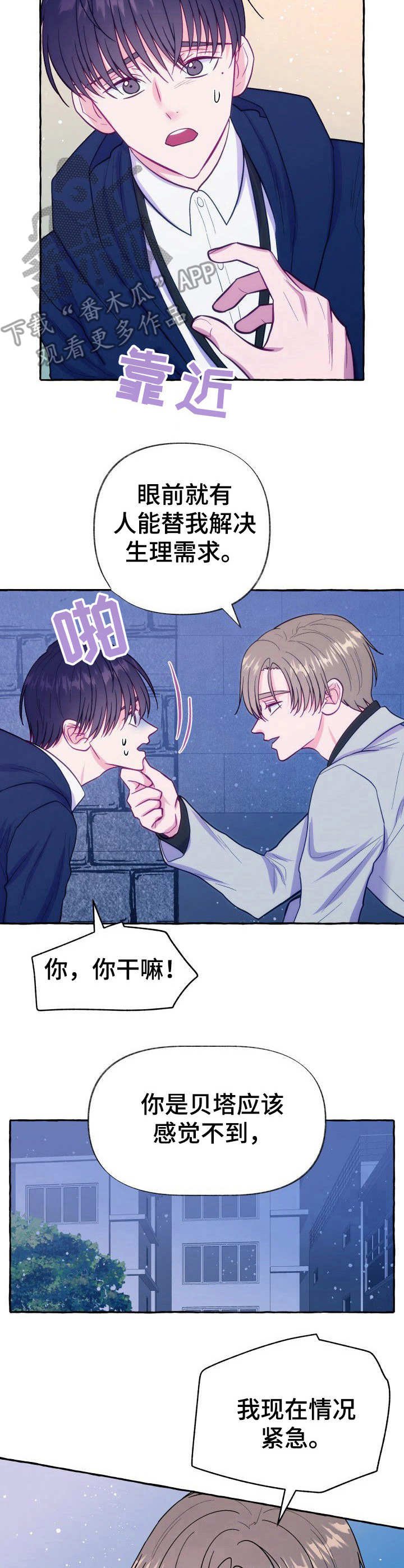 第7章：撒谎