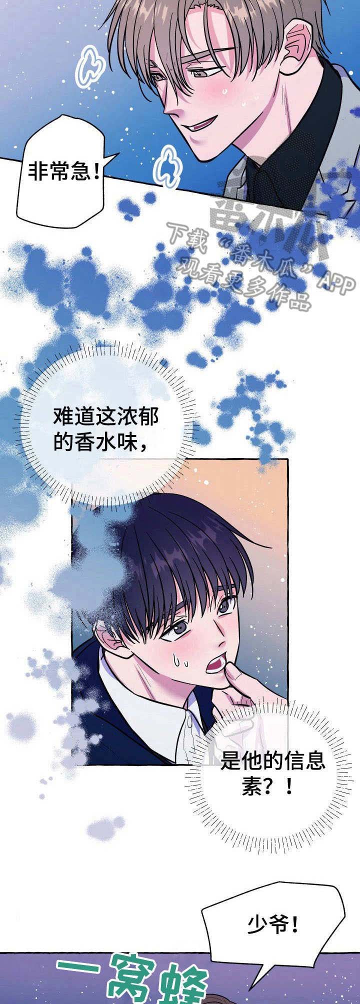 第7章：撒谎