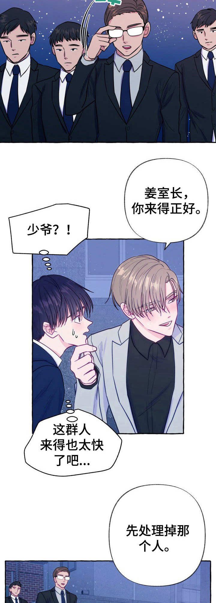第7章：撒谎