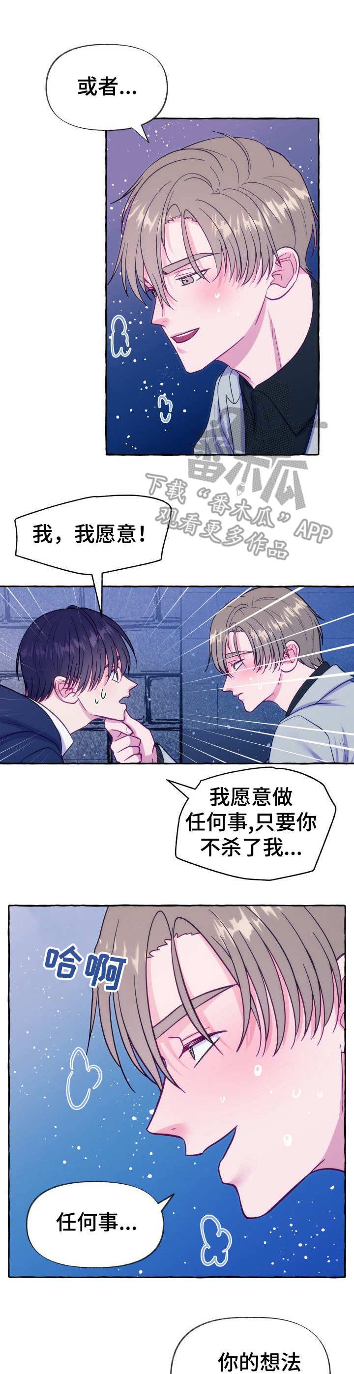 第7章：撒谎