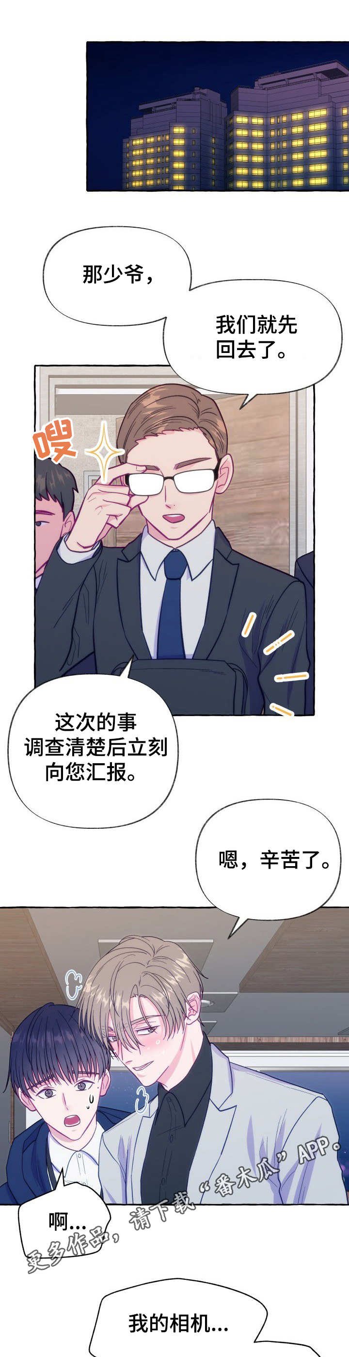 第7章：撒谎