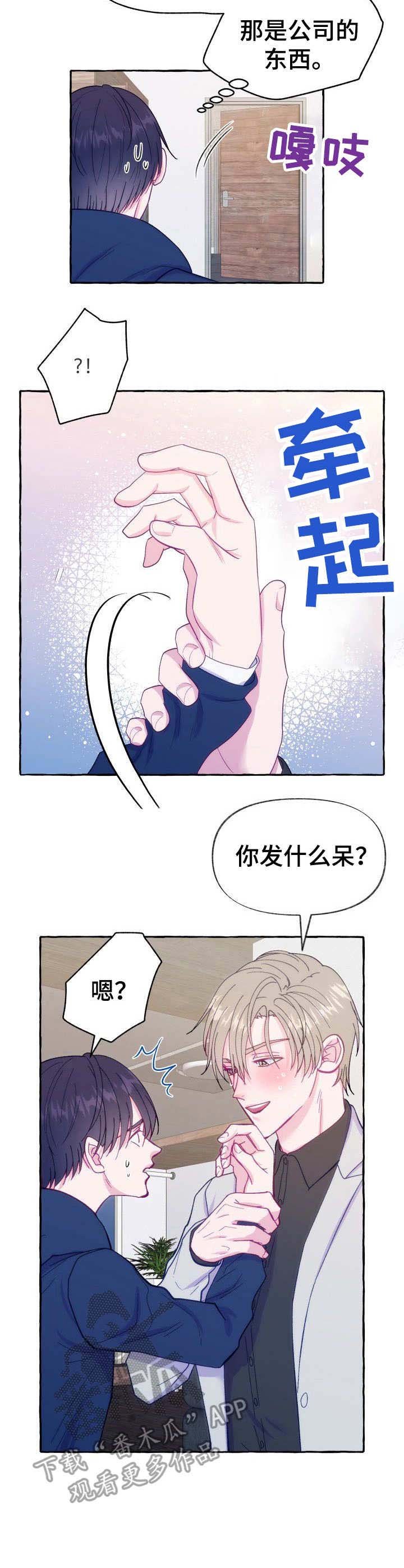 第7章：撒谎