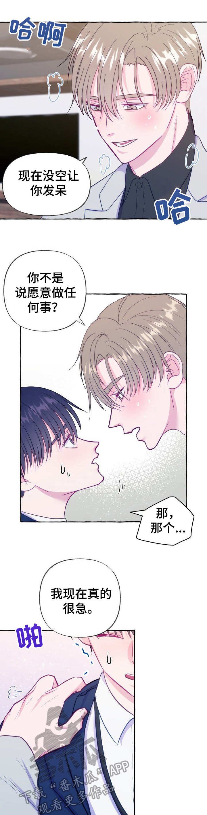 第8章：如何是好