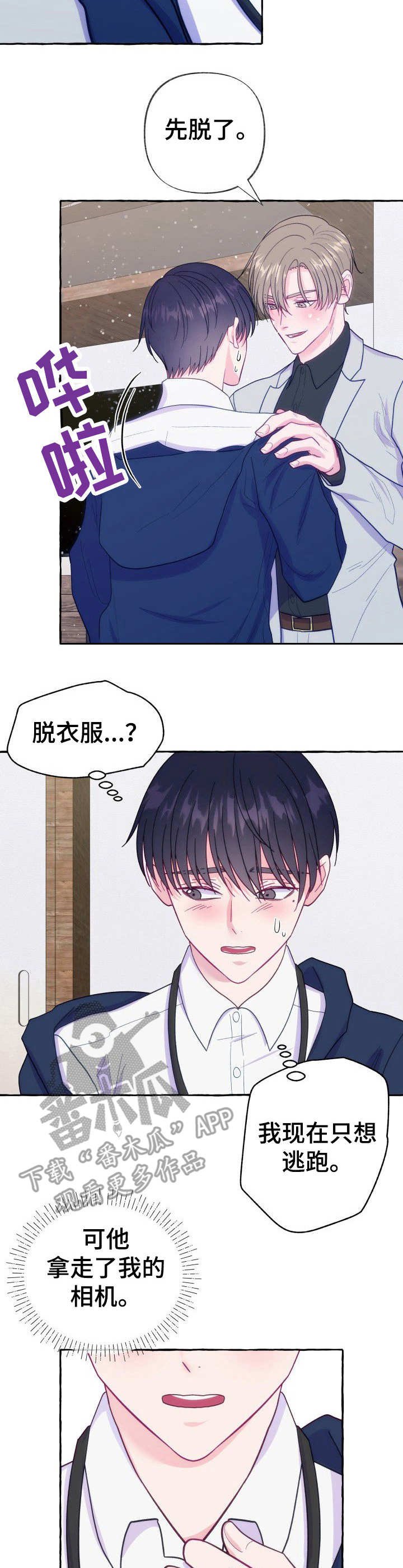 第8章：如何是好