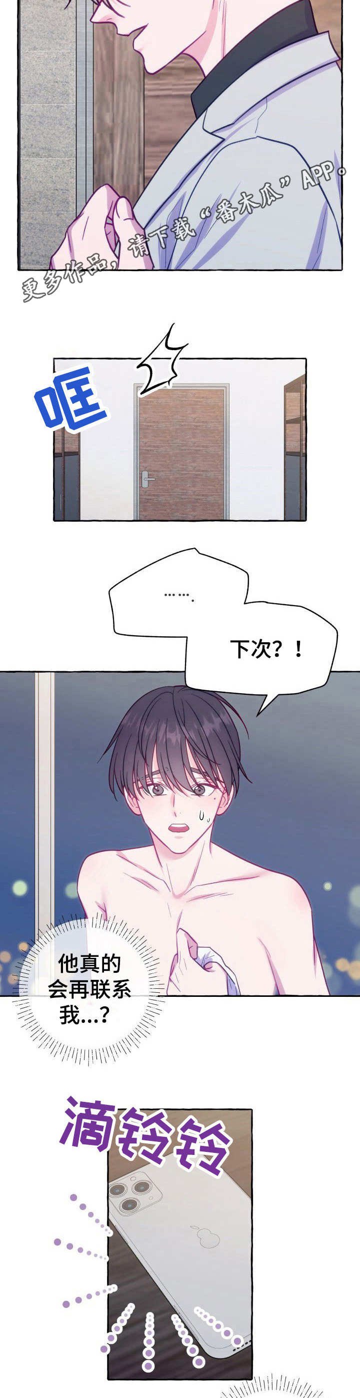 第8章：如何是好