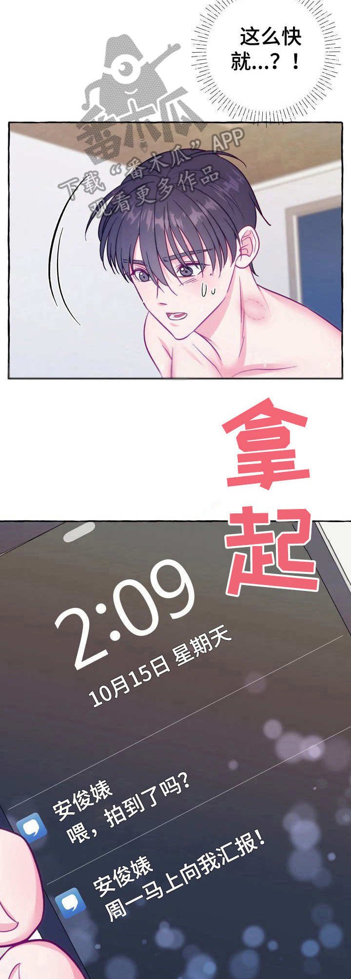 第8章：如何是好