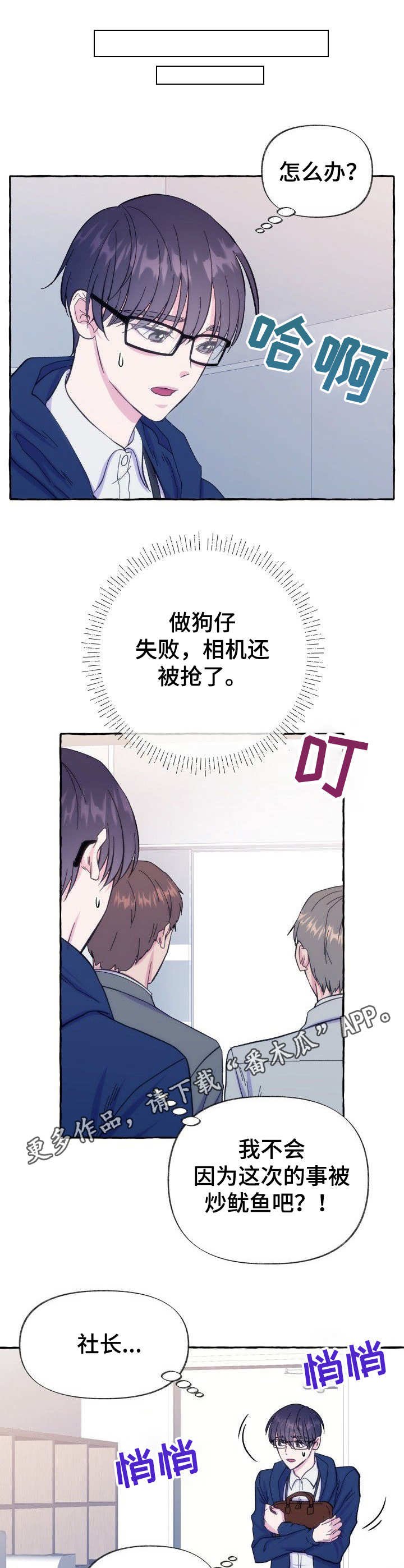 第8章：如何是好