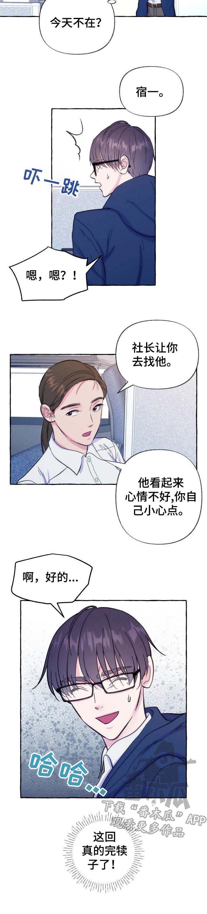 第8章：如何是好