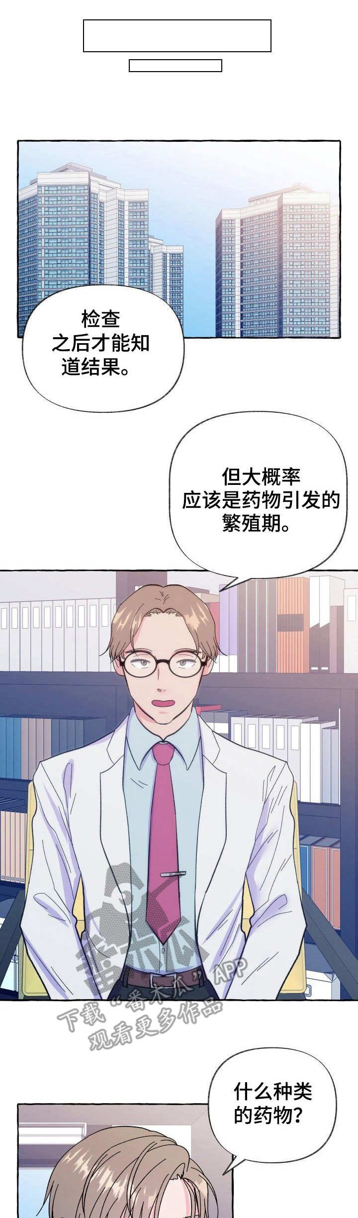 第9章：怀疑