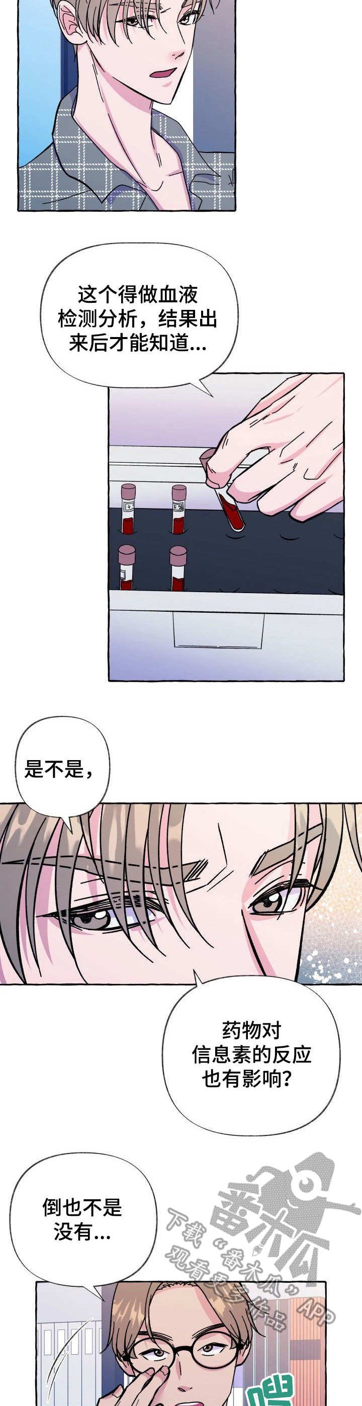 第9章：怀疑
