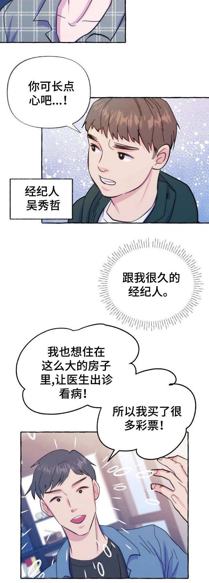 第9章：怀疑