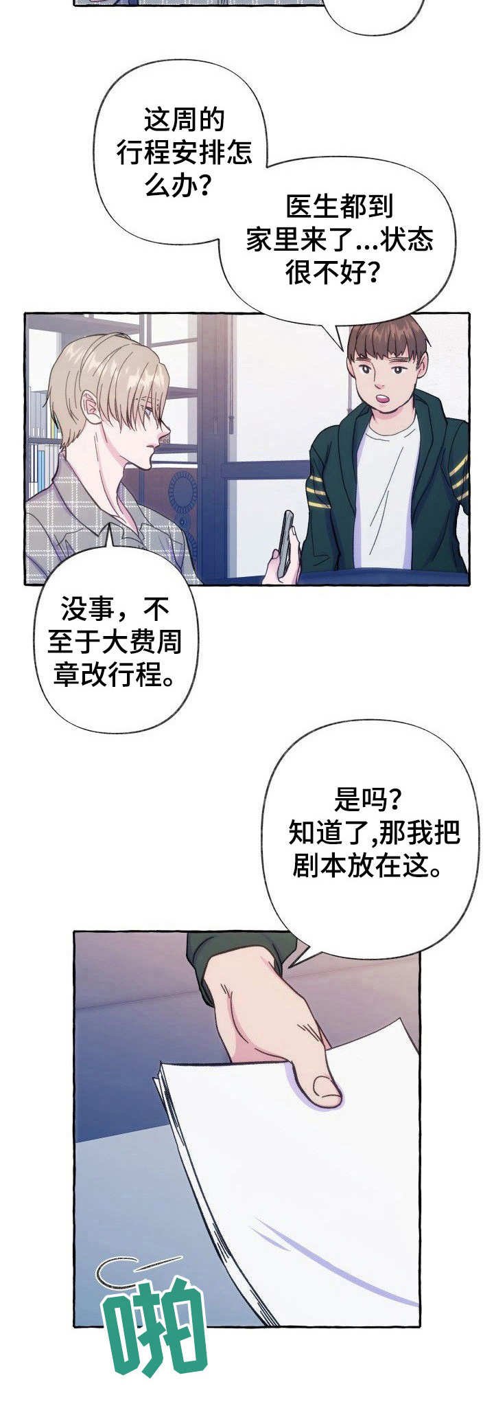 第9章：怀疑