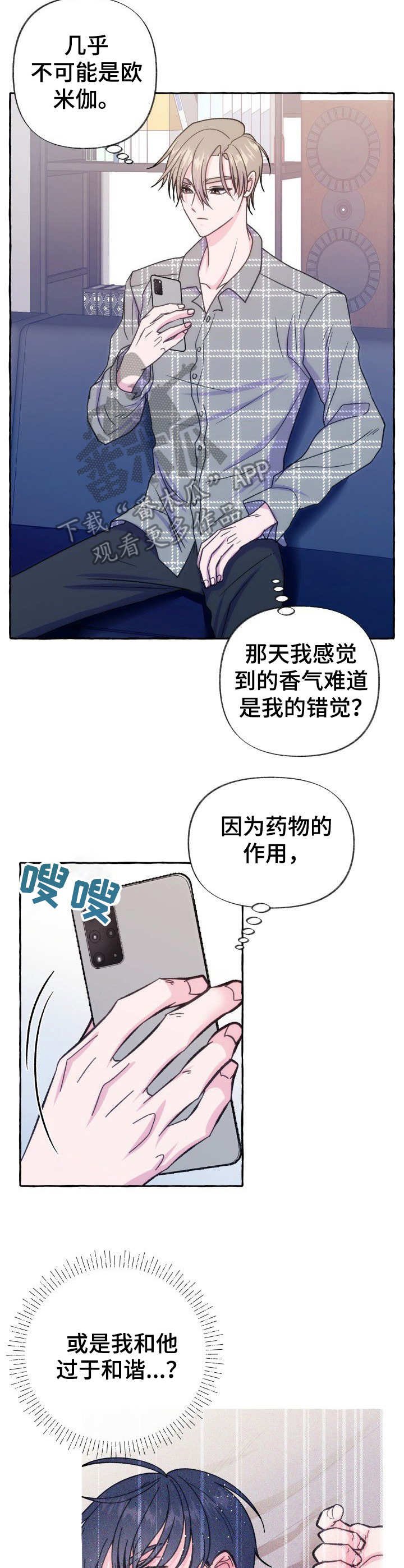 第9章：怀疑