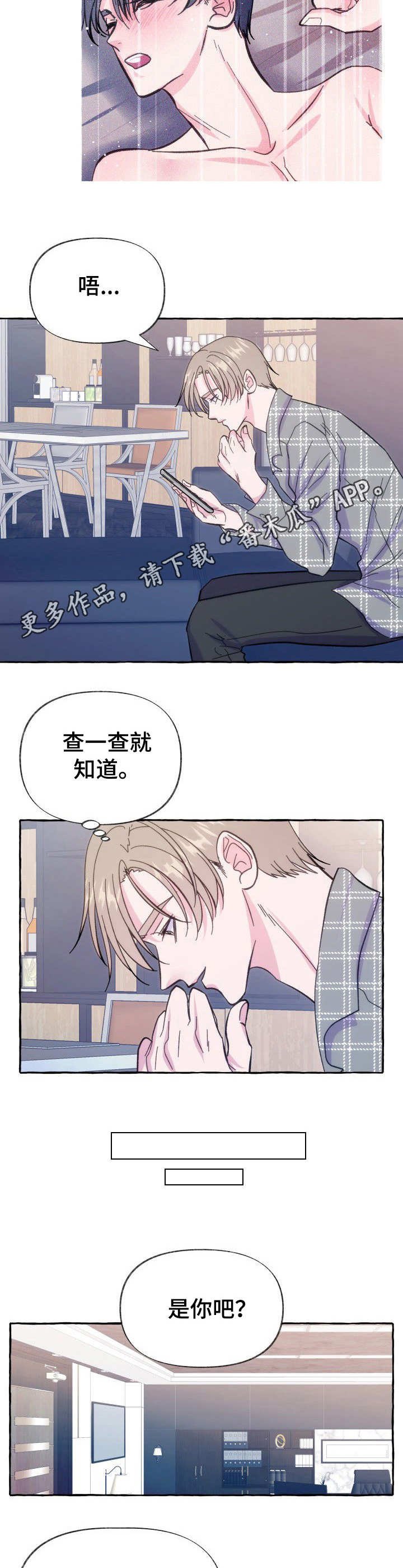 第9章：怀疑