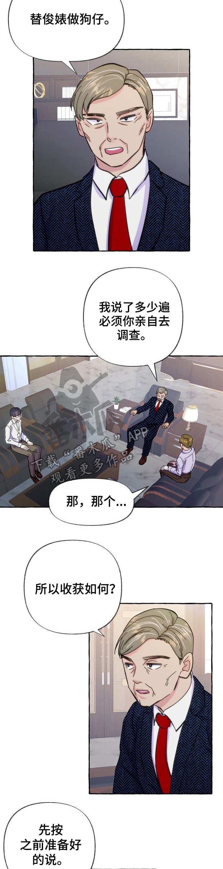 第9章：怀疑