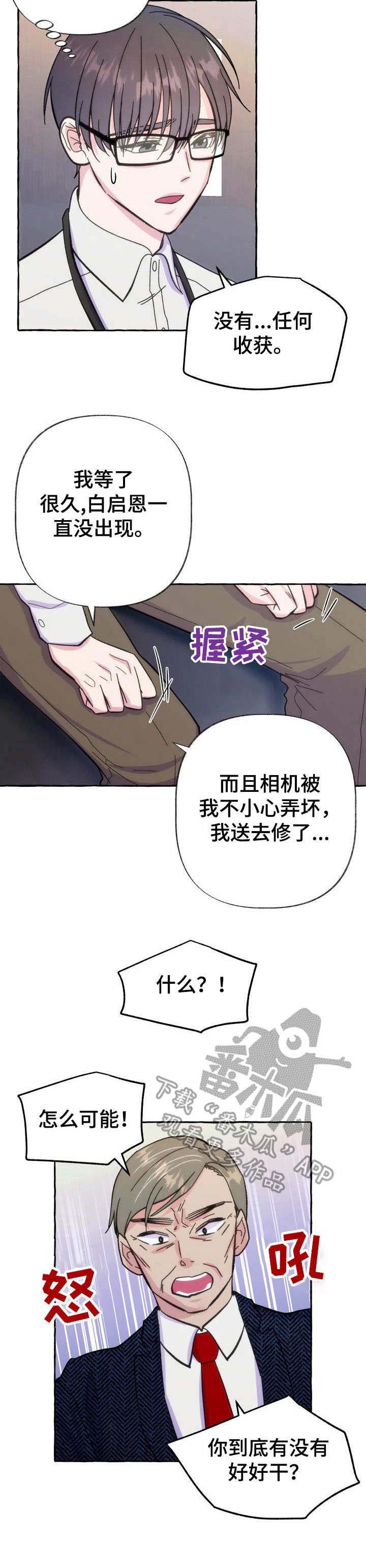 第9章：怀疑