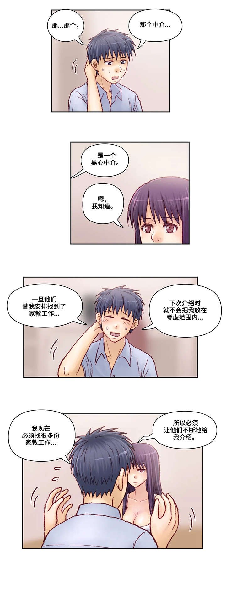 第10章：理由