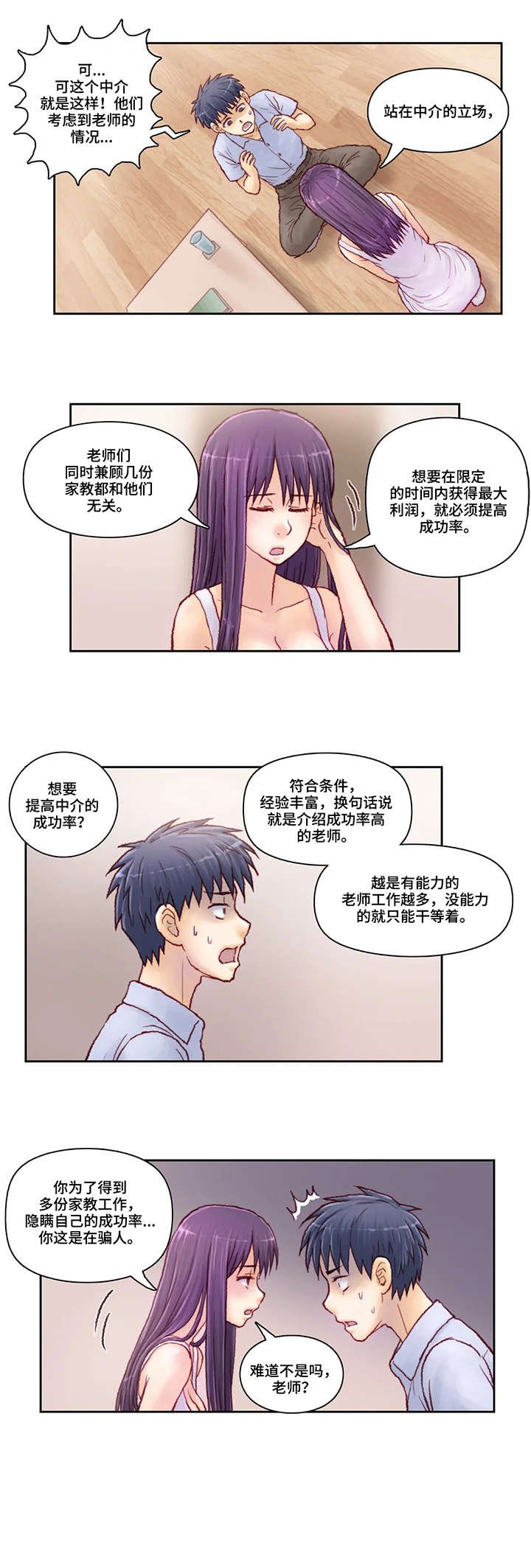 第10章：理由
