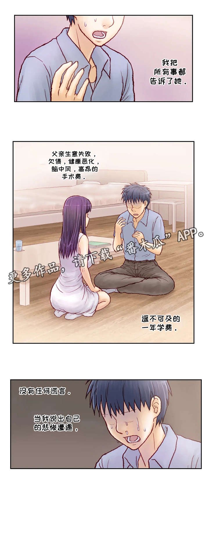 第10章：理由