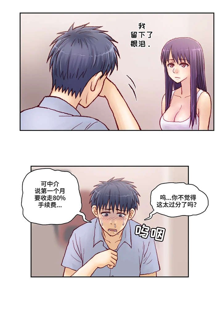 第10章：理由