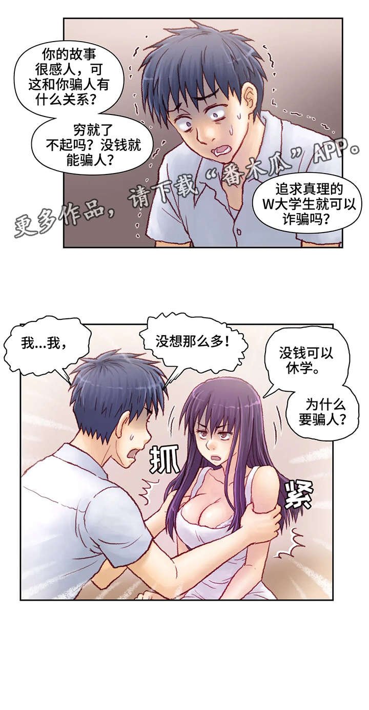第10章：理由