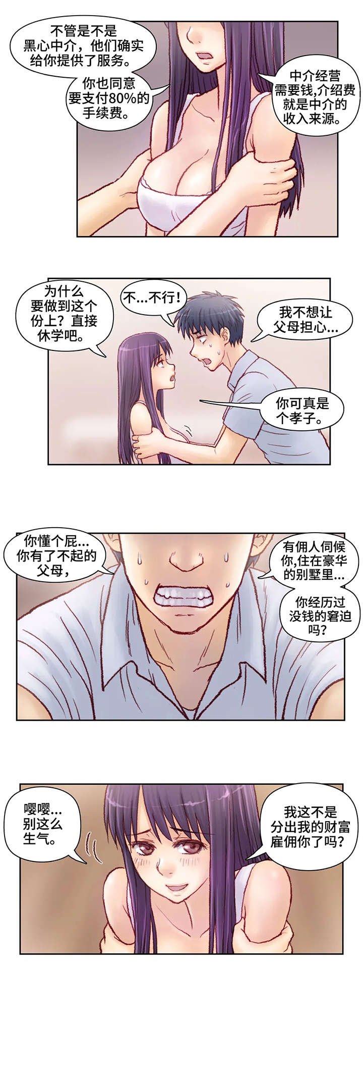 第11章：两百万