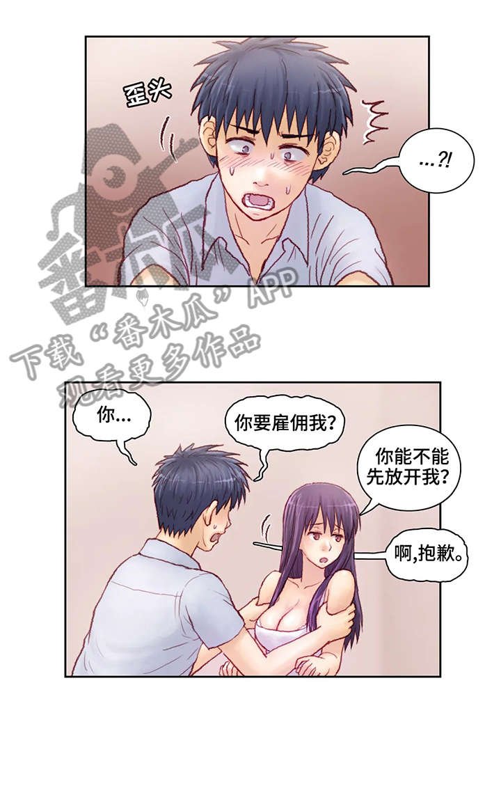 第11章：两百万