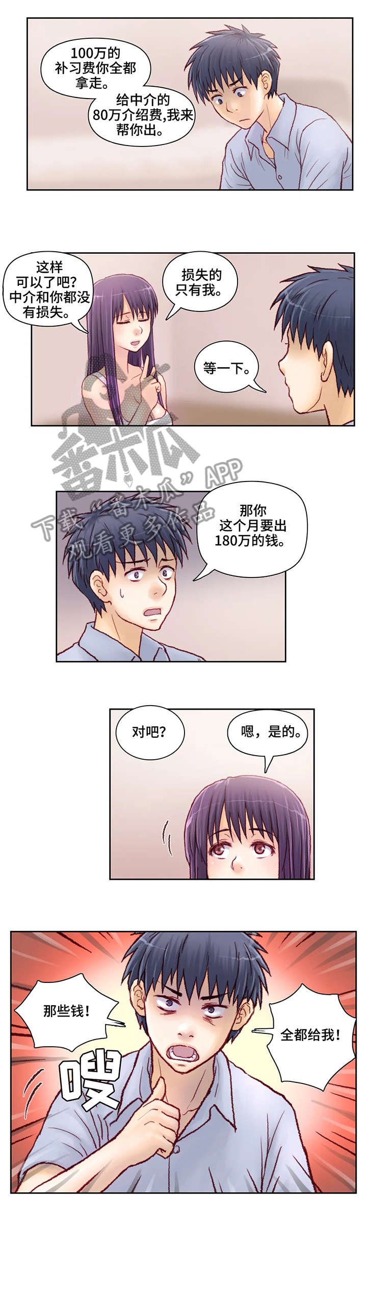 第11章：两百万