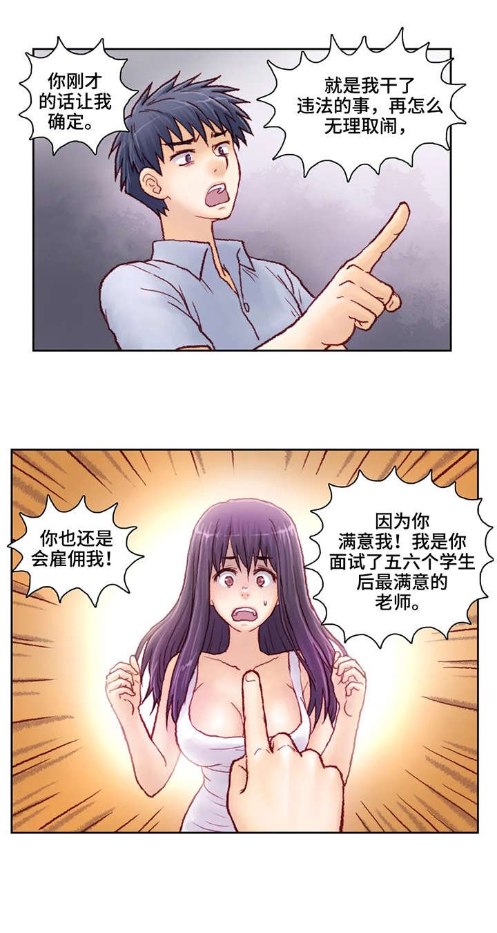 第11章：两百万