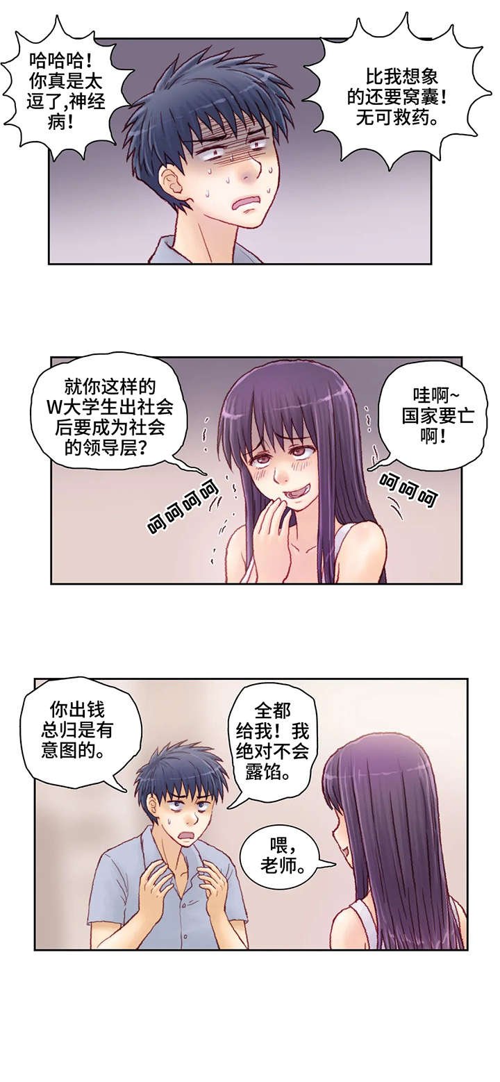 第11章：两百万